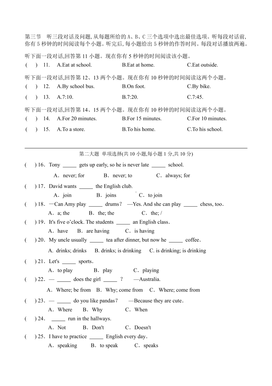 贵州省贵阳市第四十中学2022-2023学年七年级下学期期中英语试题 - 副本.pdf_第2页