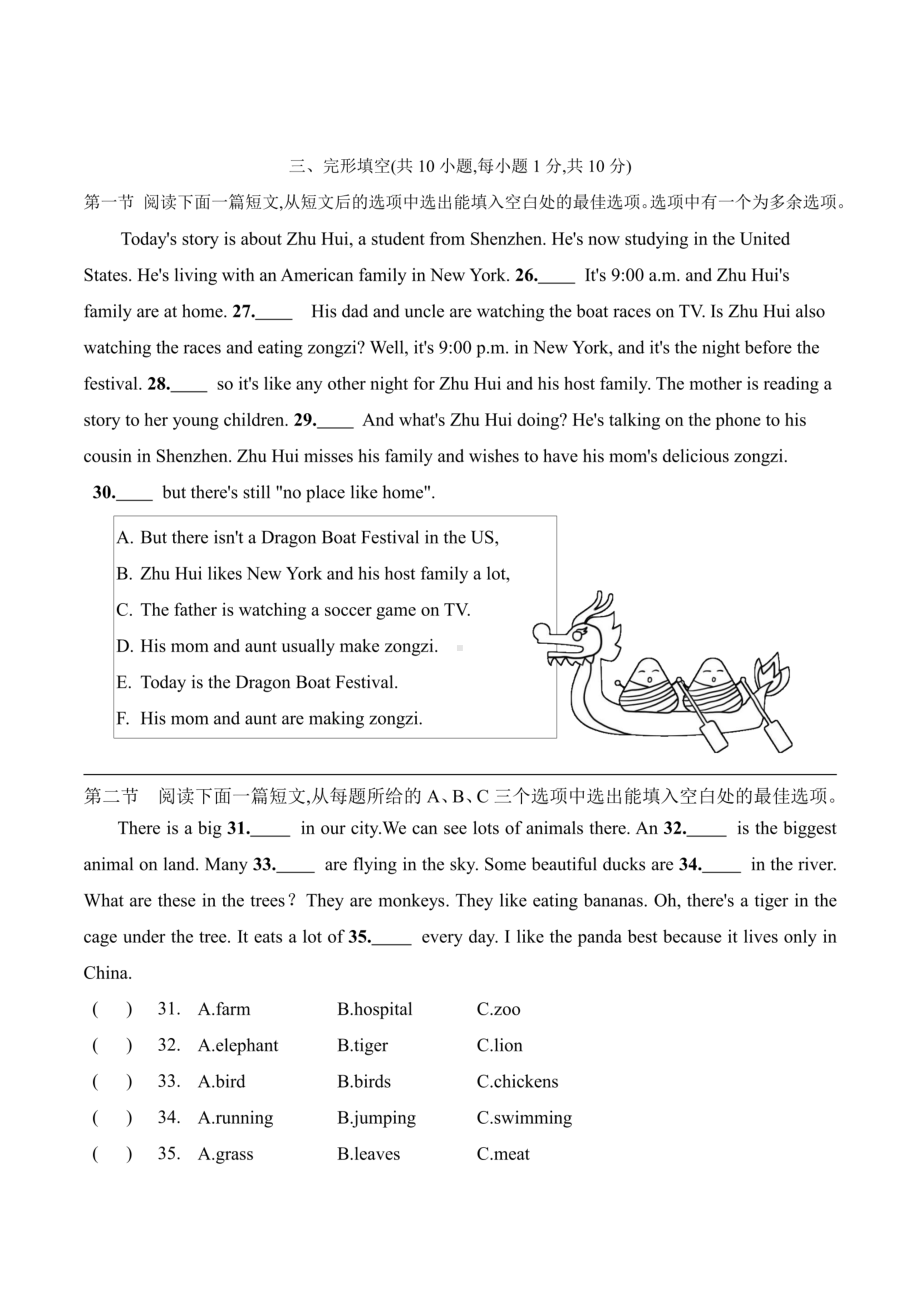 贵州省贵阳市第四十中学2022-2023学年七年级下学期期中英语试题 - 副本.pdf_第3页