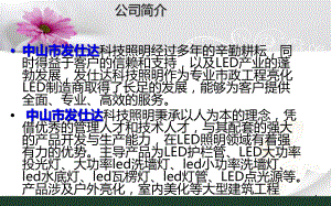 新款led硬灯条.ppt