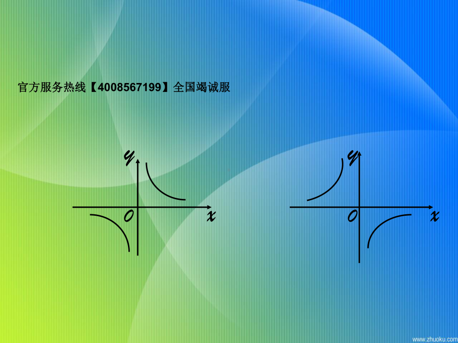 港 联 航 空 中 文 官 网一一.ppt_第1页