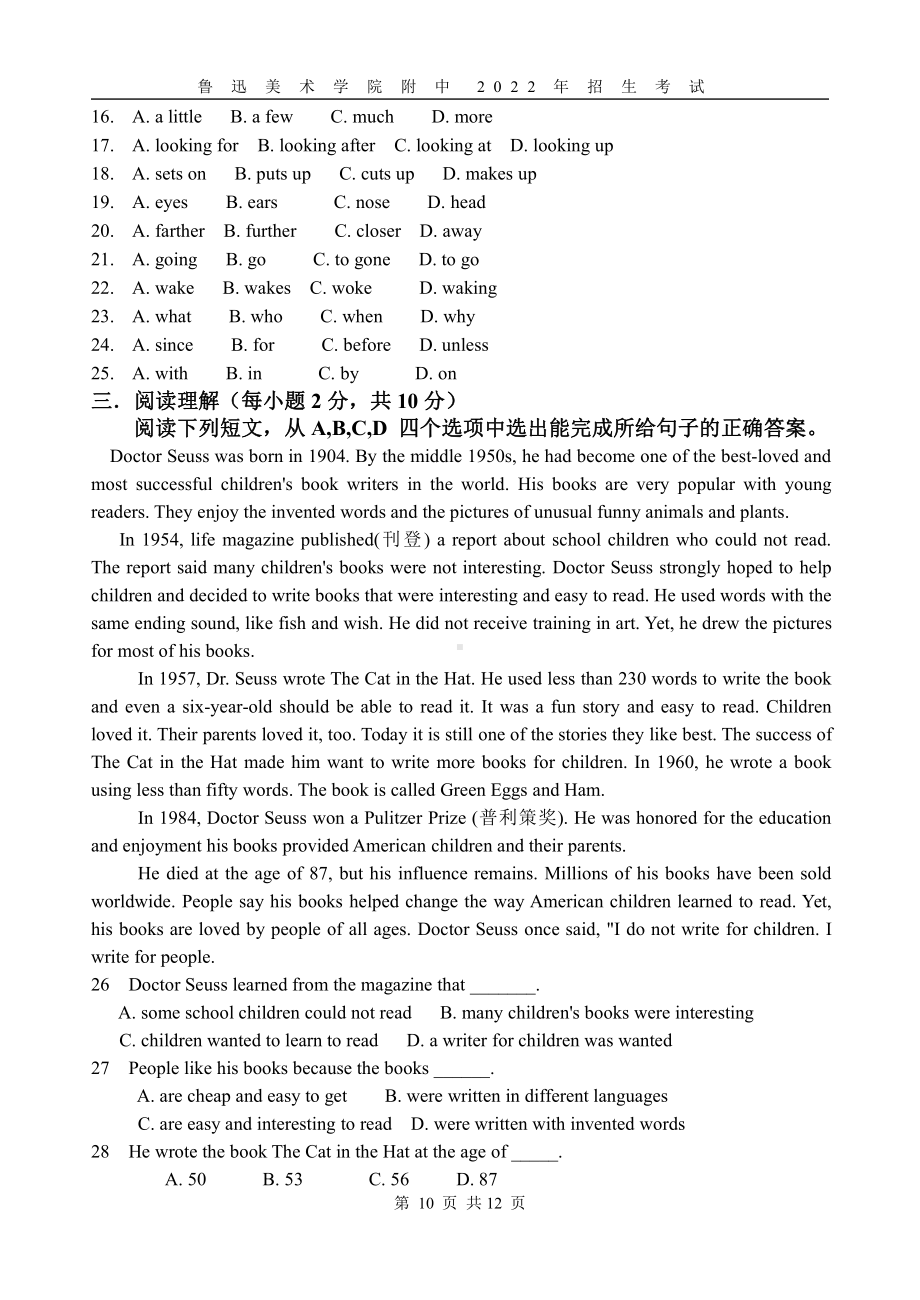 2022年辽宁省鲁迅美术学院附属中等美术学校入学文化课试卷-英语试题.pdf_第3页