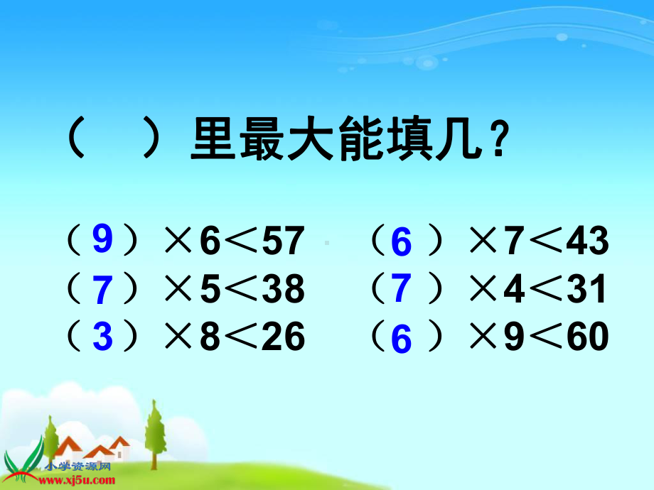 有余数的除法解决问题2.ppt_第2页