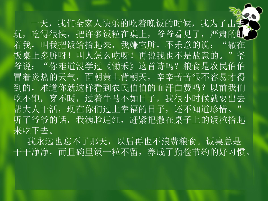 饭桌上的故事--鄂教版课件.ppt_第1页