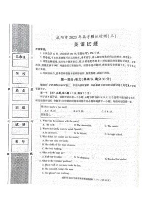 陕西省咸阳市2023届高三下学期高考模拟检测（三）英语试卷+答案.pdf