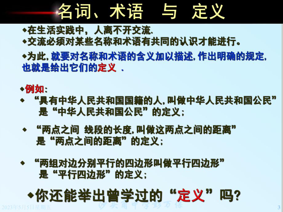 北师大九年级上1.1 你能证明它们吗(1) 课件.ppt_第3页