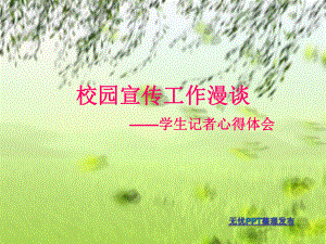 新闻写作.ppt