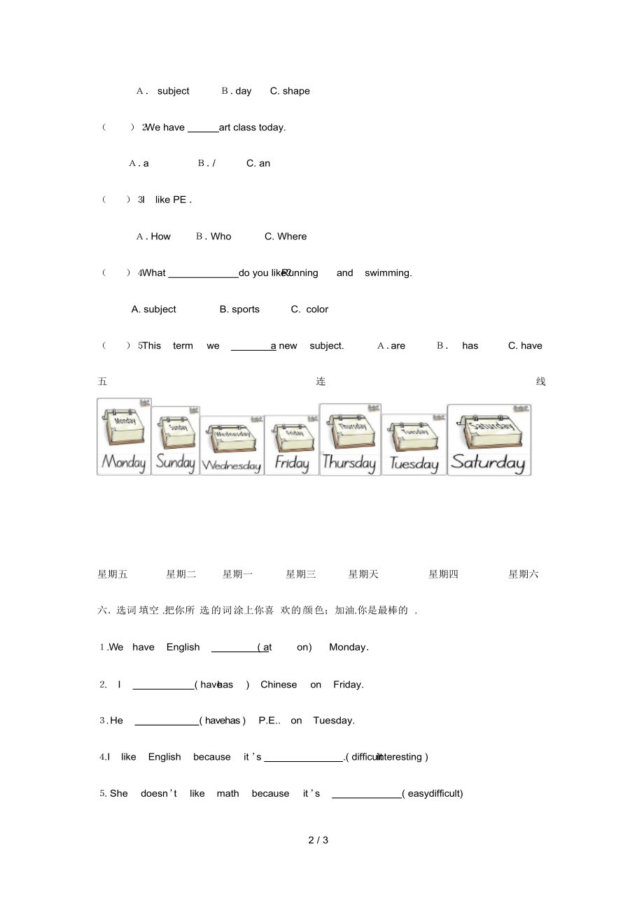 2020～2021新辽师大版小学英语五年级上期末试卷(一)(完美版).docx_第2页