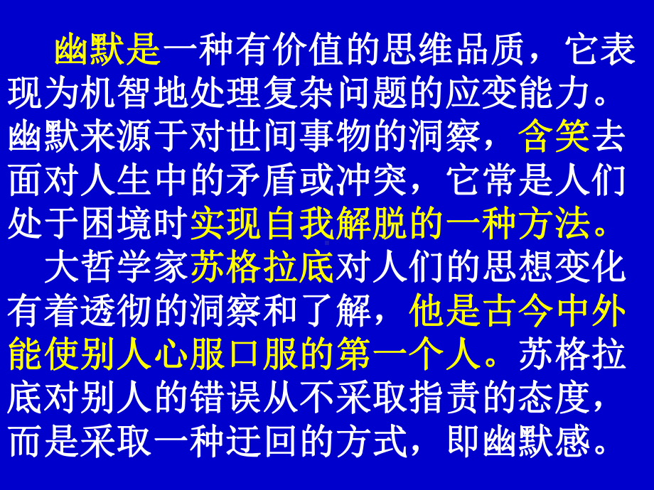 最感动的一百个哲理故事.ppt_第2页