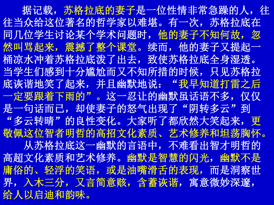 最感动的一百个哲理故事.ppt_第3页