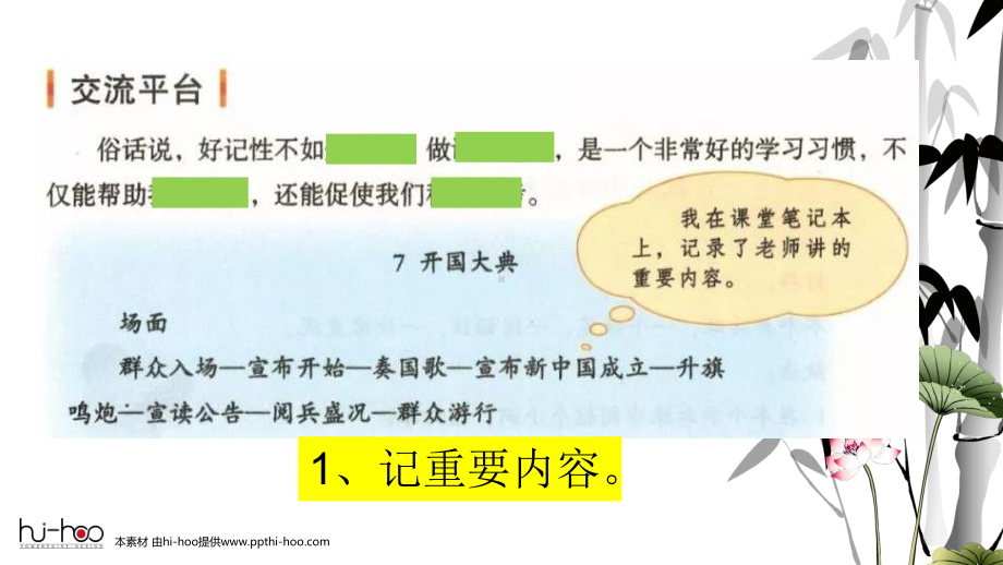 部编版六年级语文上册《语文园地七反馈练习》课件.ppt_第2页