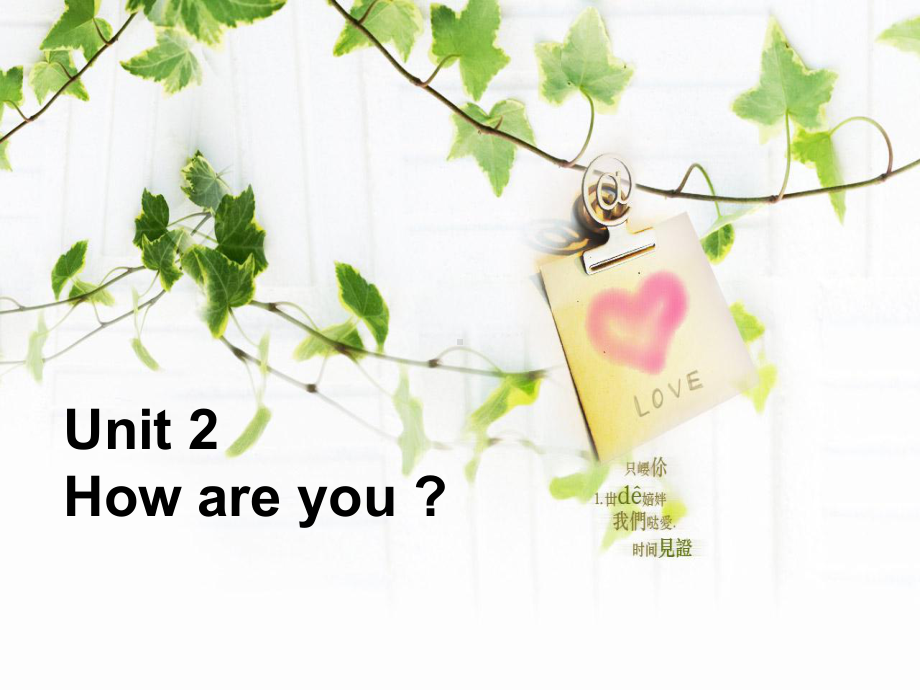 新标准M1Unit 2How are you.ppt_第2页