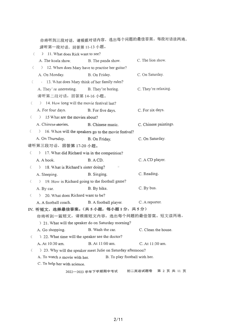 广西桂林市国龙外国语学校2022-2023学年八年级下学期期中英语试题 - 副本.pdf_第2页