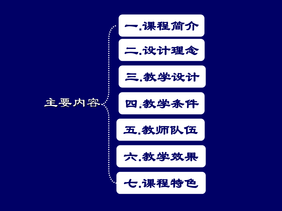 食用菌栽培课程整体设计课件.pptx_第1页