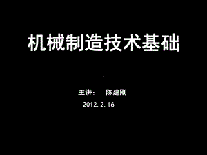 模块3 金属切削基本条件的合理选择.ppt