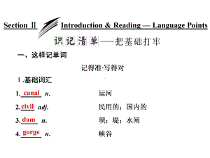 高中英语外研版必修3Module-6-Section-Ⅱ-Introduction课件.ppt