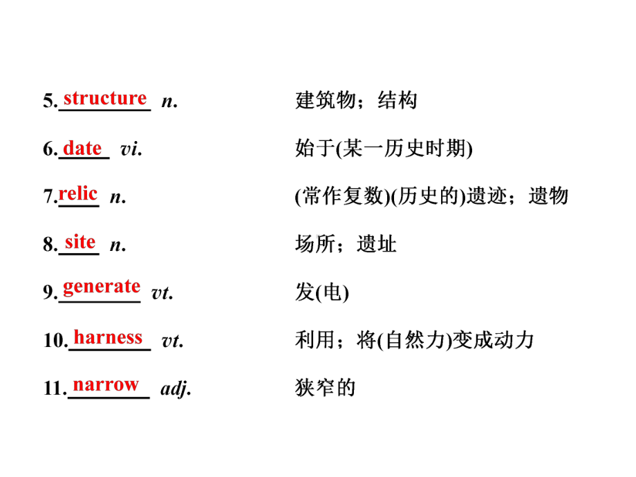 高中英语外研版必修3Module-6-Section-Ⅱ-Introduction课件.ppt_第2页