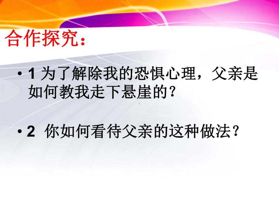 初一课件.ppt_第3页