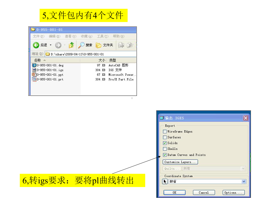 杉幸长津开会资料说明书.ppt_第3页