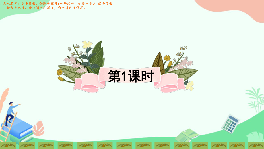 部编版小学语文四年级下册优质课件27《巨人的花园》.ppt_第2页