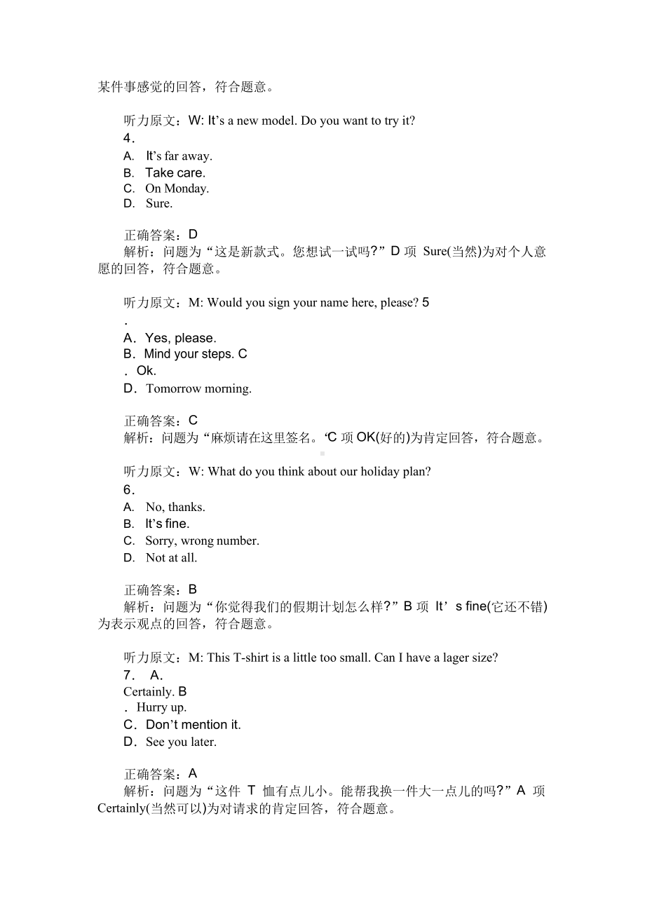 2017年12月大学英语三级(B级)真题试卷(题后含答案及解析).docx_第2页