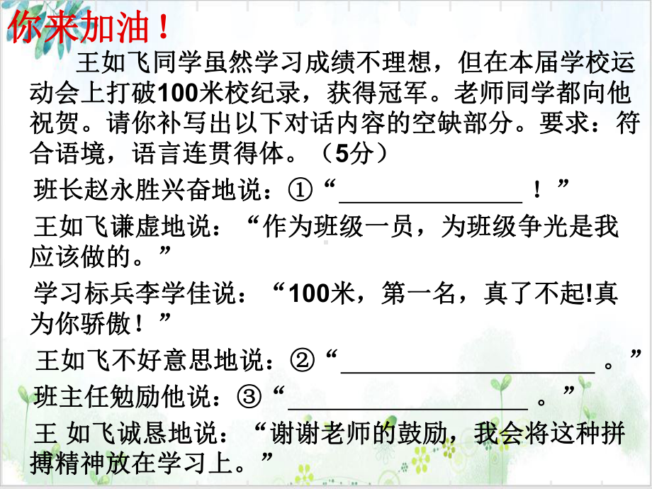 高考语文复习《补写句子》课件.ppt_第2页