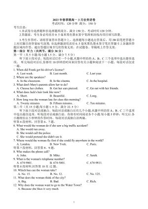 广西玉林市兴业县第四中学2022-2023学年高一3月月考英语模拟练习试题.docx