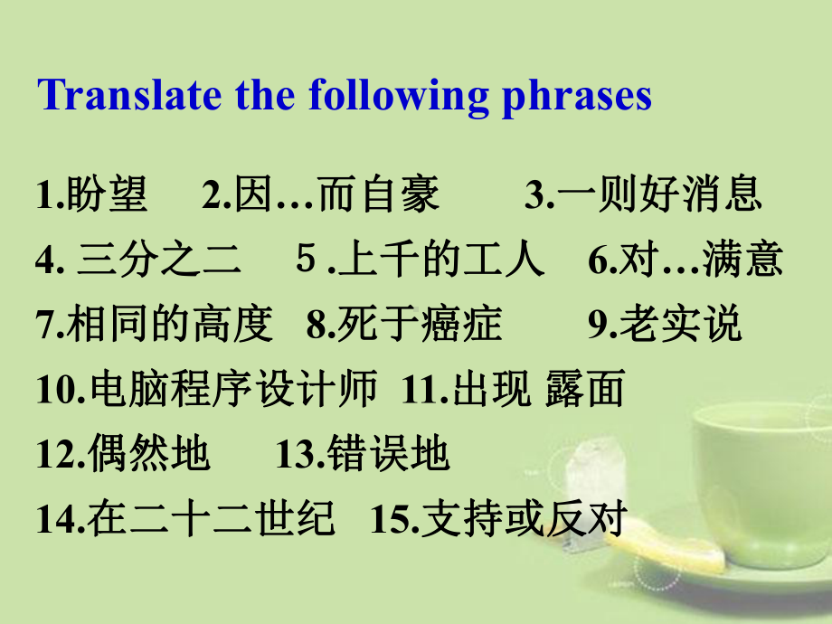 宾语从句 (11).ppt_第3页