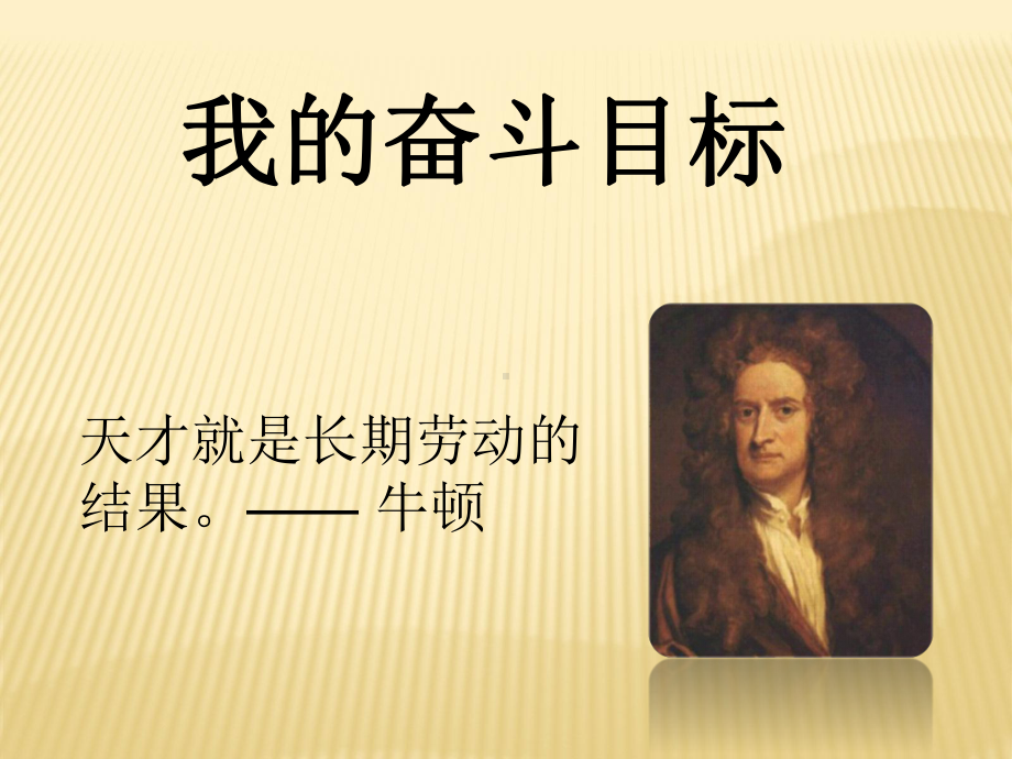 学生作业：小五（1）王文娟.ppt_第1页