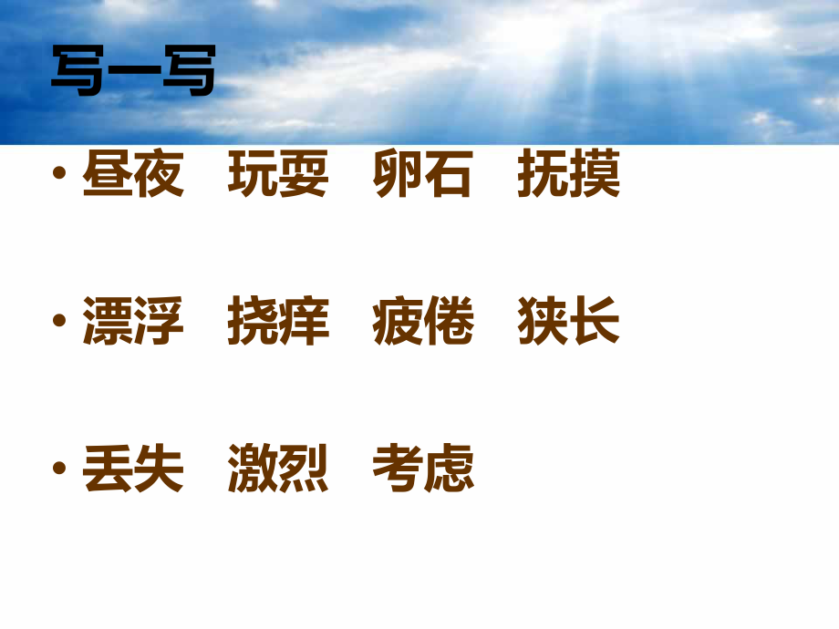 小溪流的歌.ppt_第3页