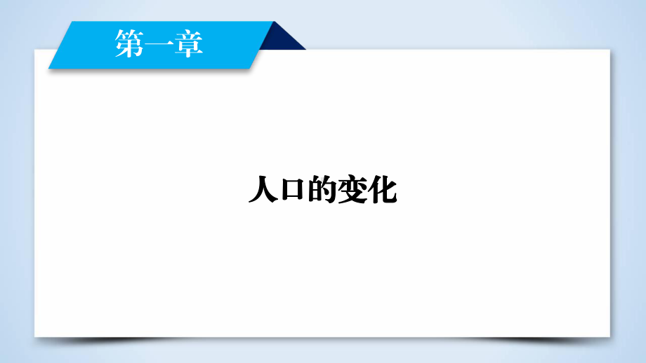 高考地理重点知识课件+精练-(13).ppt_第2页