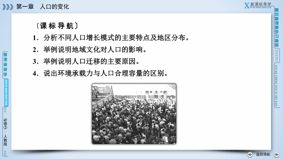 高考地理重点知识课件+精练-(13).ppt_第3页