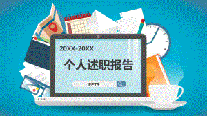 集团职业规划模板1 24.pptx