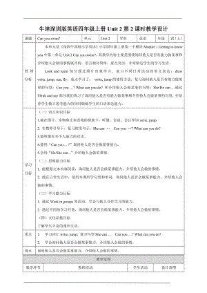 （新课标）Unit 2 Can you swim？ Look and learn Think and say教案详细.doc