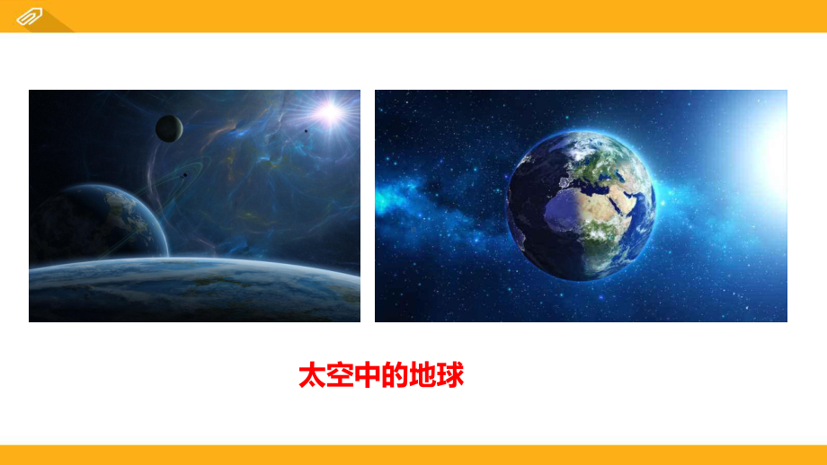 部编版语文二年级下册《太空生活趣事多》课件.pptx_第3页