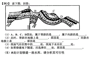 地质作用1.ppt