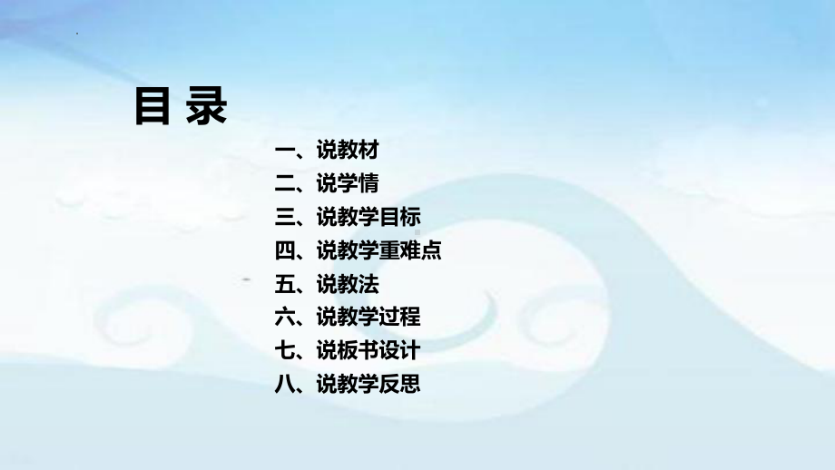 《汉字真有趣》说课(课件）五年级下册语文部编版.pptx_第3页