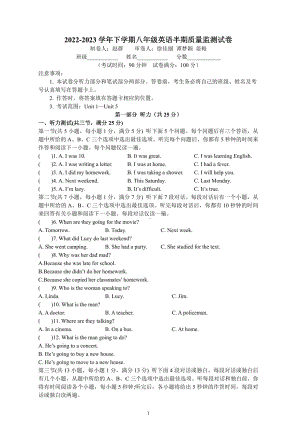 贵州省贵阳市第四十中学2022-2023学年八年级下学期期中英语试题 - 副本.pdf