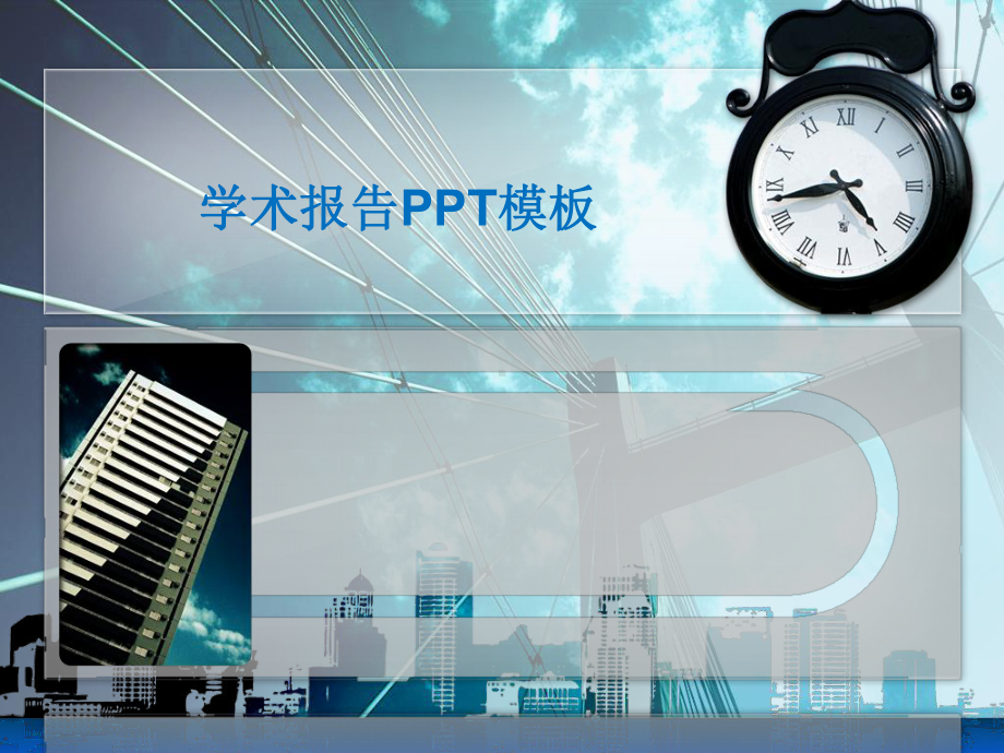 集团职业规划模板1 41.pptx_第1页