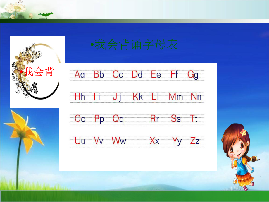 部编版人教版一下一年级语文下册音序查字法课件.ppt_第1页