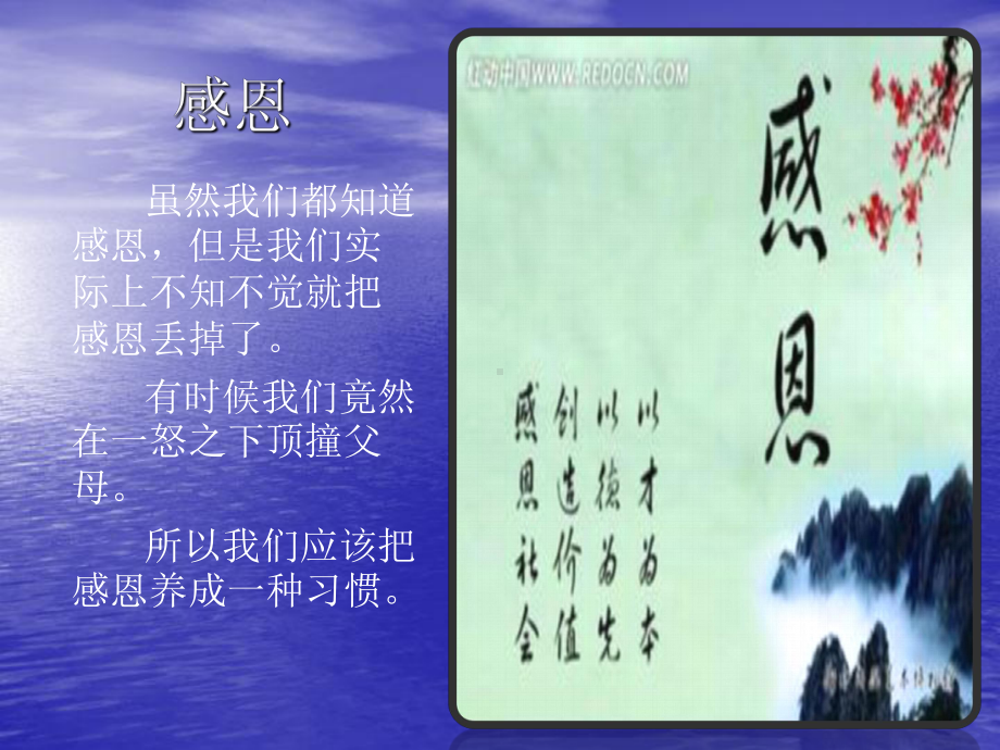 学生作业：五（2）胡烨我的家庭.ppt_第3页