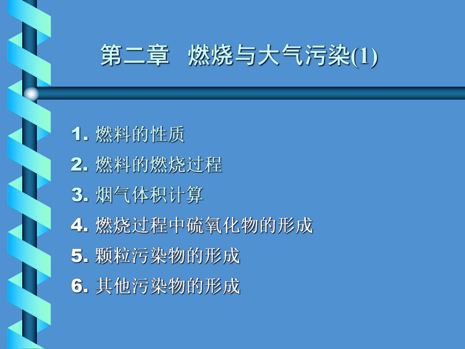 燃料综述.ppt_第1页