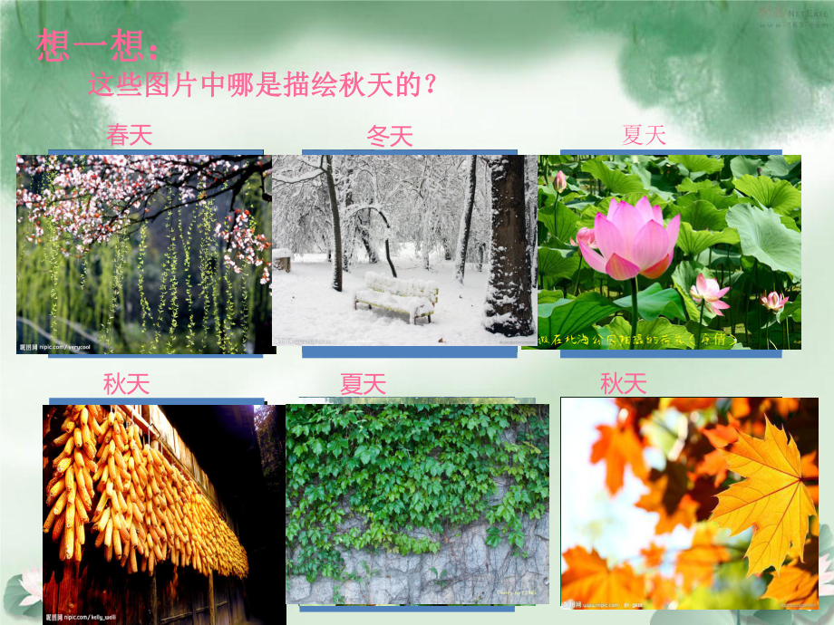 山行课件.ppt_第1页