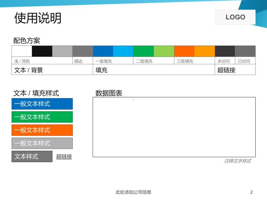 浅蓝色 简洁PPT.ppt_第2页