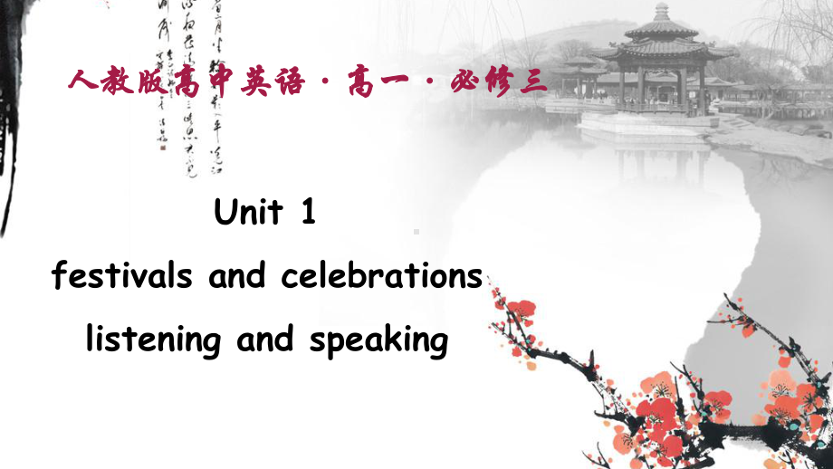 高中-英语-人教版-英语-unit-1-listening-and-speaking-课件.pptx_第2页