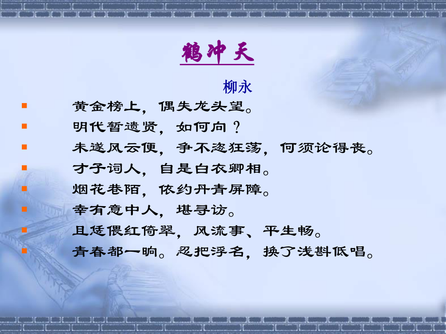 望海潮 课件.ppt_第3页