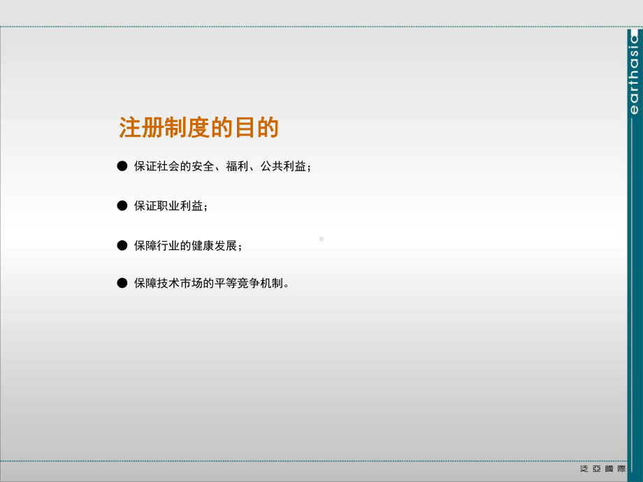 泛亚景观培训课程2.ppt_第3页