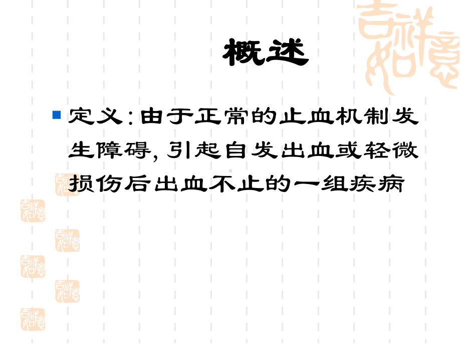 新生儿护理 (2).ppt_第3页