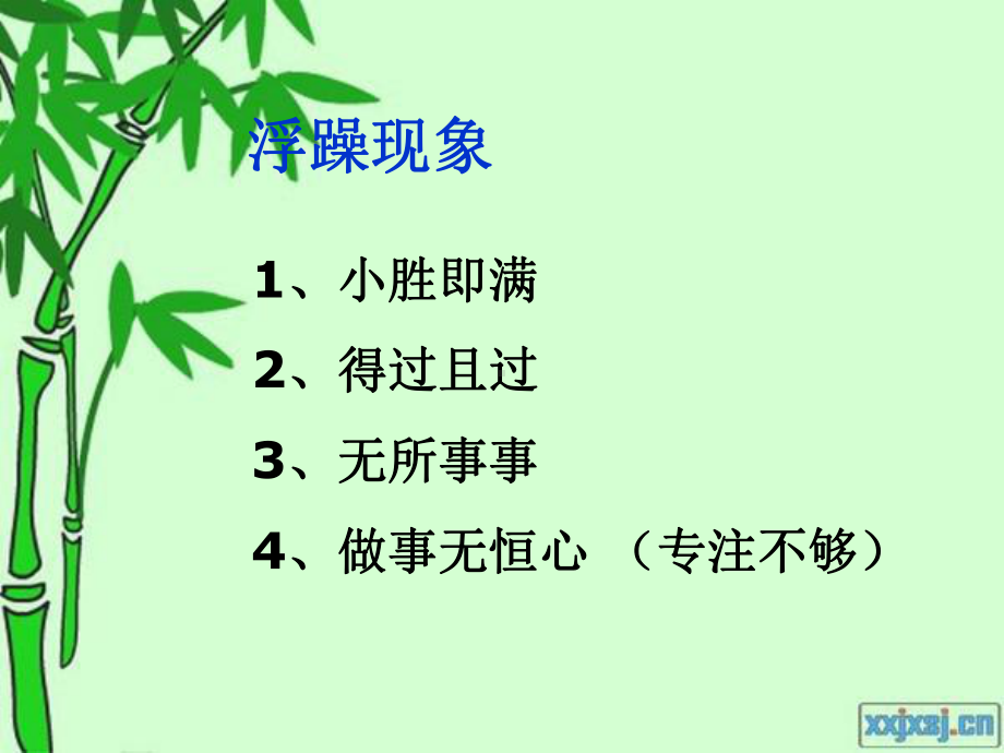 寂寞与辉煌.ppt_第3页