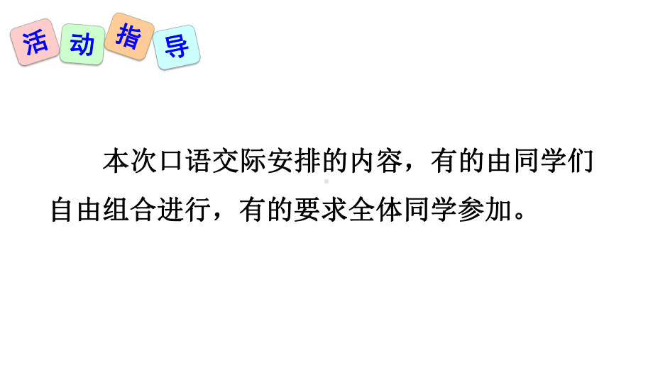 部编版语文九年级下册口语交际《辩论》课件.pptx_第3页