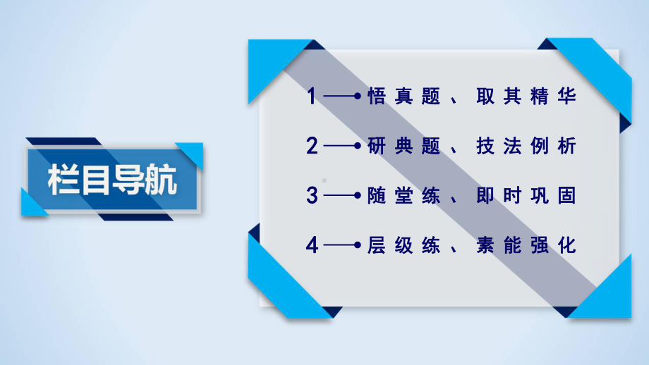 高考英语阅读理解推理判断题专题解析课件.ppt_第2页